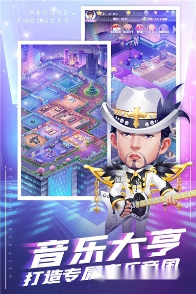 星梦计划游戏图2