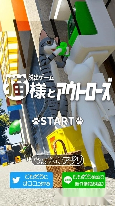 猫大人与非法者图1