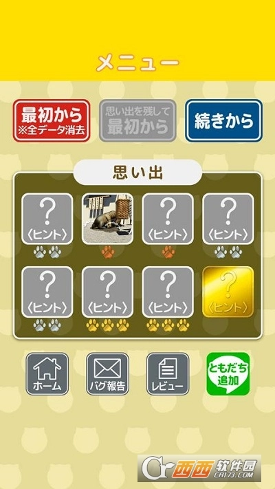 猫大人与非法者图4