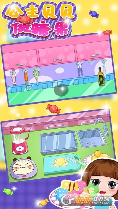 公主贝贝做糖果(4)