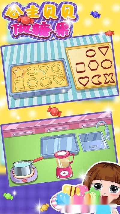公主贝贝做糖果(2)