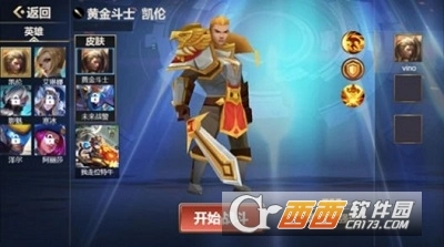 小小王者大乱斗最新版图3