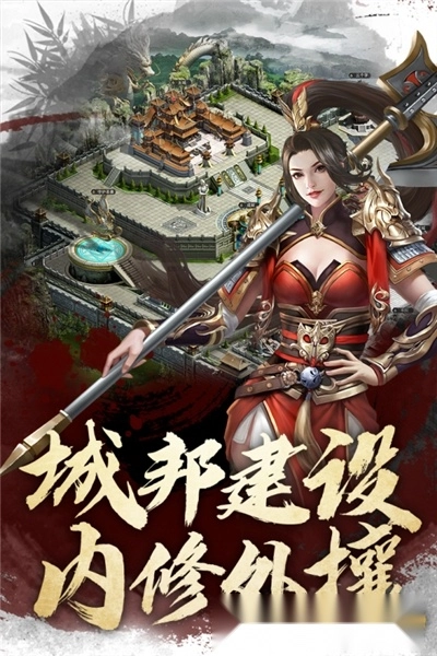 君王3D图3