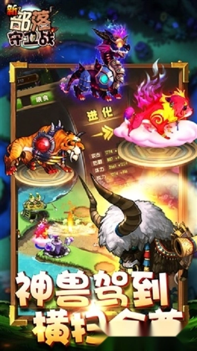 部落守卫战最新版图3