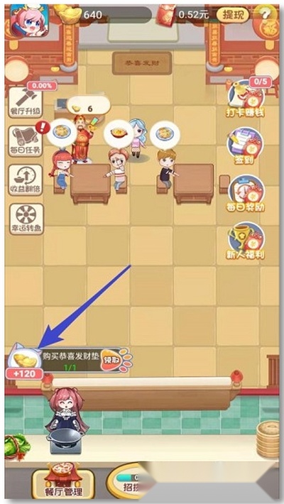 全民美食家红包版图3