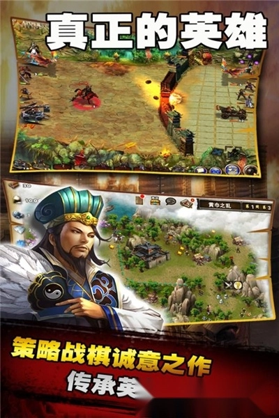 策马三国志手机版