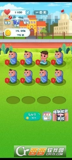 起萌我爱我家安卓版(3)