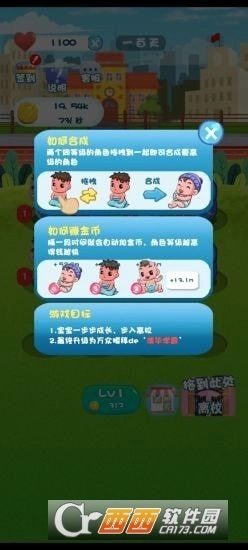 起萌我爱我家安卓版(2)