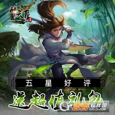 醉天下红包版