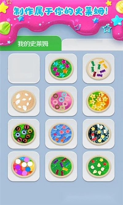 托卡迷你城市史萊姆最新版圖2