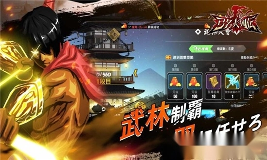 弓名人列伝