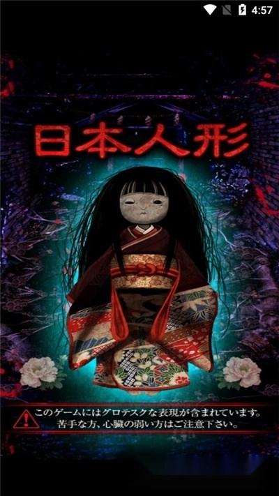 日本人形(1)