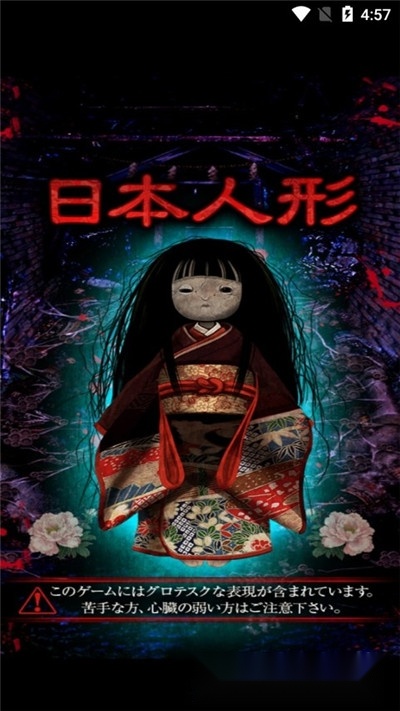日本人形(2)