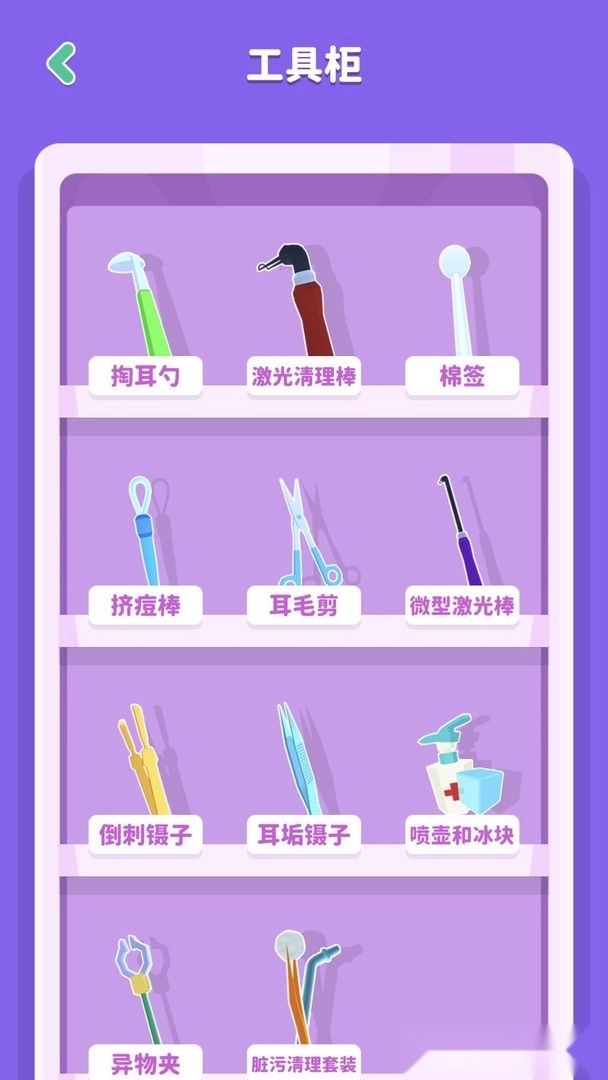 你是来掏耳屎的吧最新版