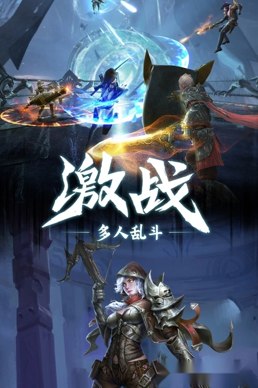 黎明召唤图3