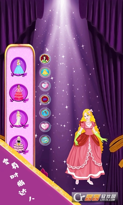 梦幻公主彩妆秀