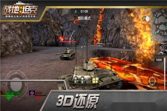 战地坦克图4