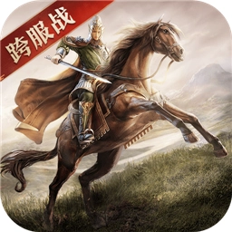 三国志威力无双