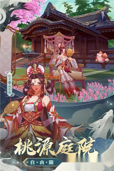 云梦四时歌最新版