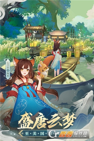 云梦四时歌最新版