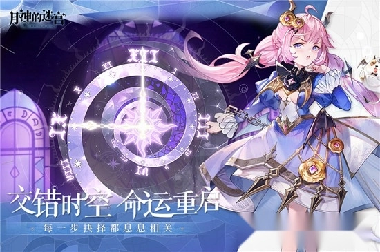 月神的迷宫游戏图3