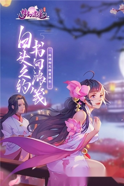 梦幻逍遥最新版(2)