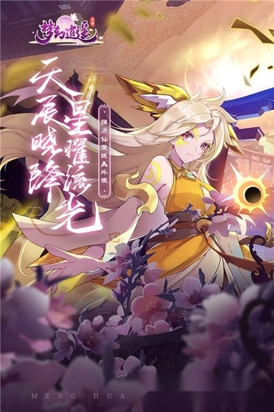 梦幻逍遥最新版(4)