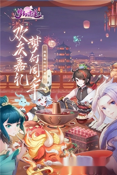 梦幻逍遥最新版(5)