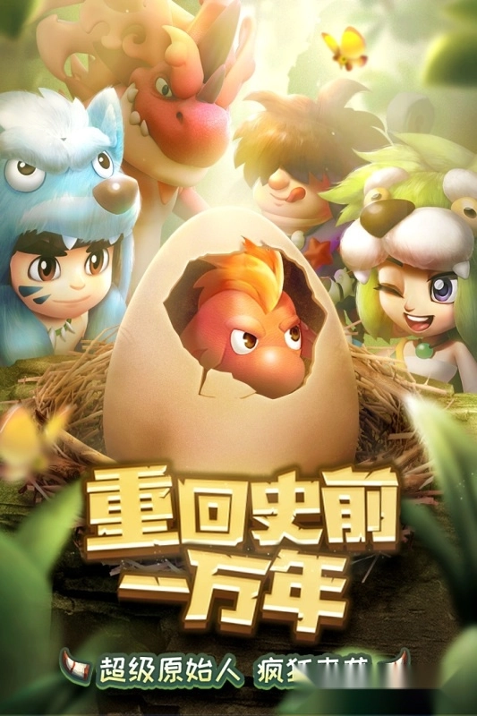 兽兽军团正版