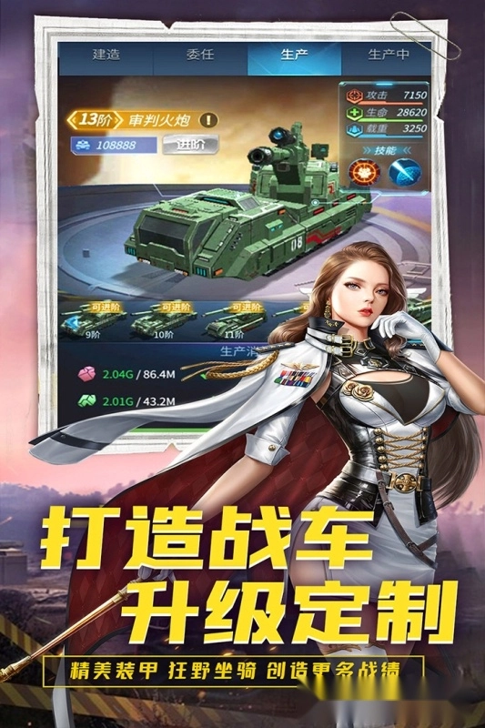 迷你装甲老版(1)