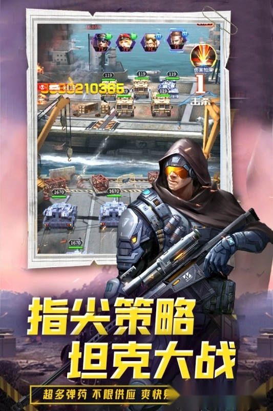 迷你装甲老版(2)