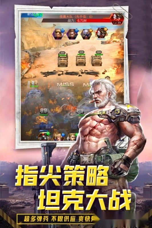 迷你装甲老版(5)