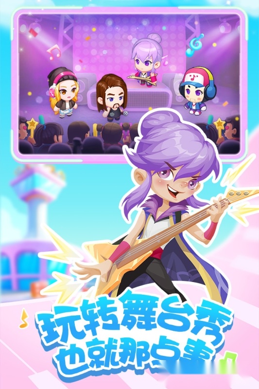 星梦计划最新版图3