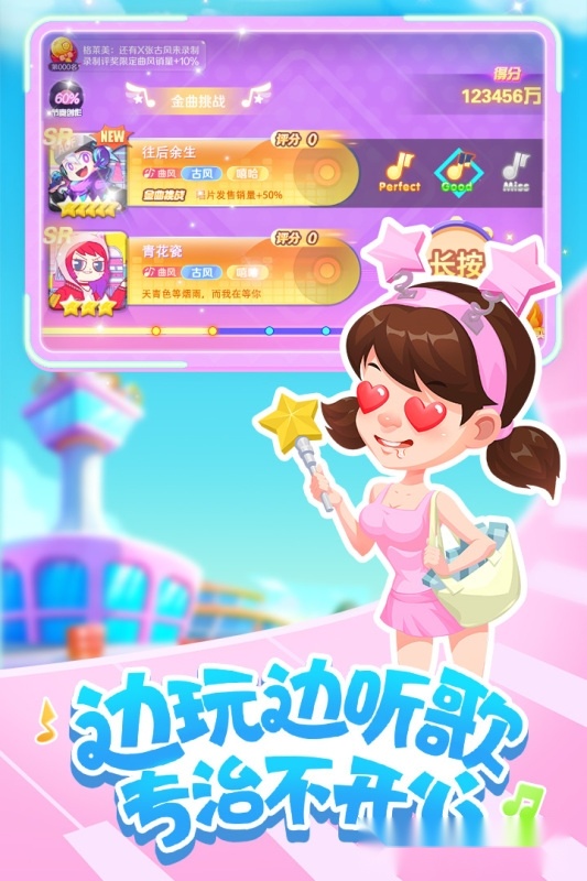 星梦计划最新版图2