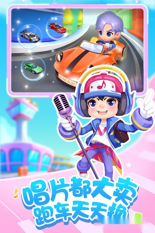 星梦计划最新版图4