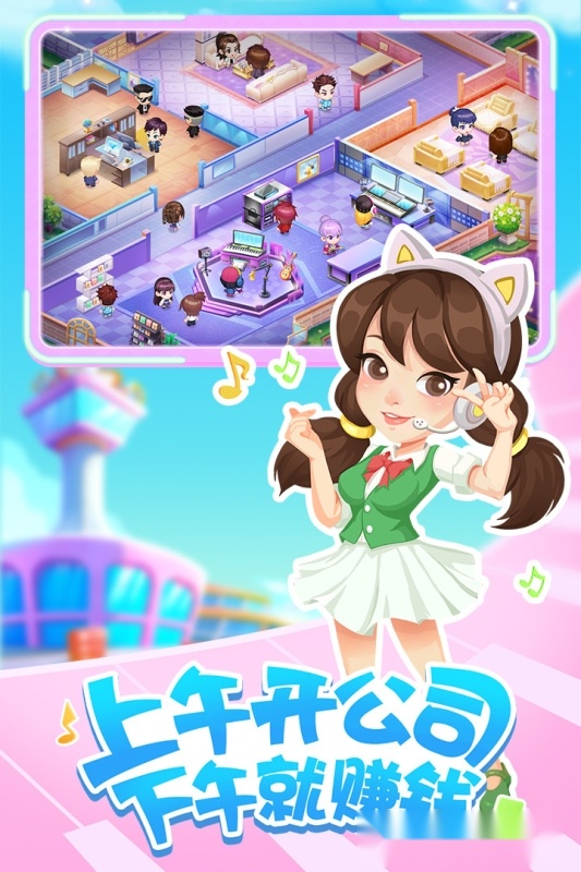 星梦计划最新版图5
