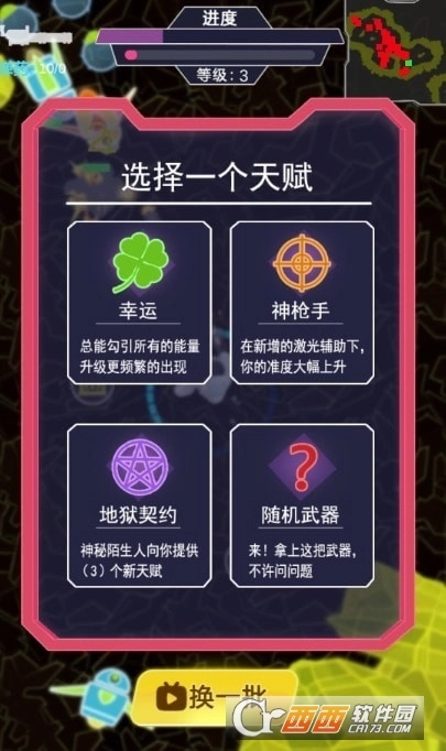 星际悍将安卓版图3