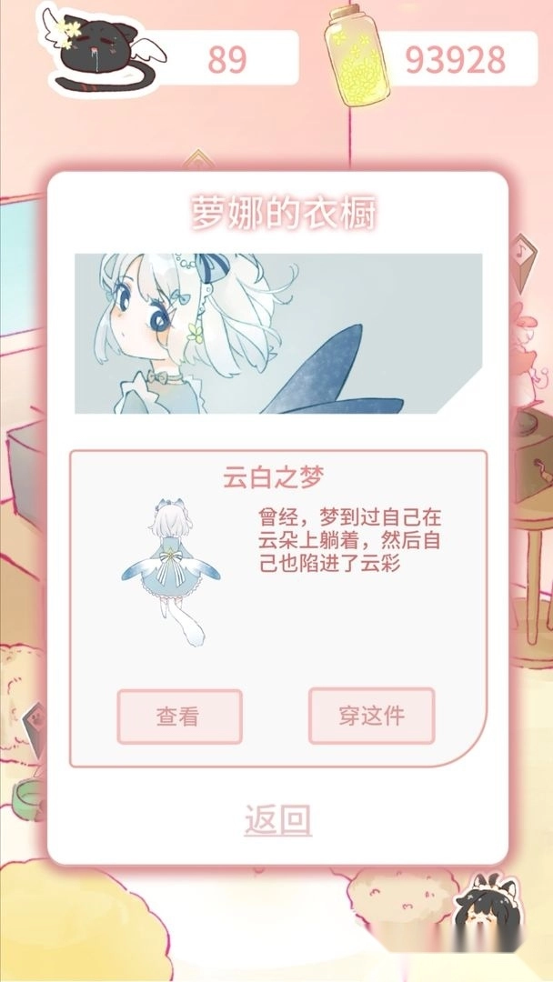 萝娜的奇妙时光游戏