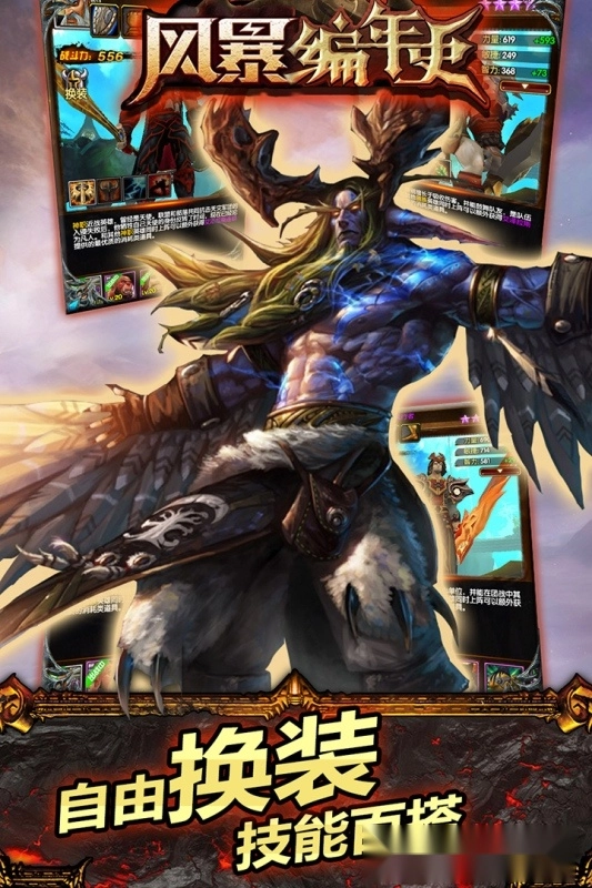 风暴编年史最新版图5