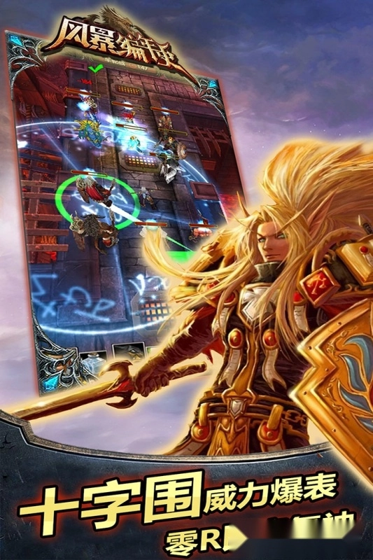 风暴编年史最新版图4