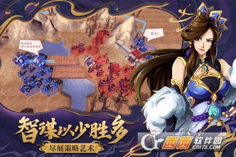 策魂三国最新版(3)