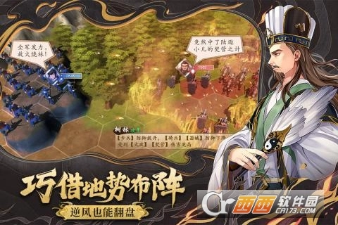 策魂三国最新版(4)