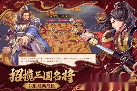 策魂三国最新版(5)