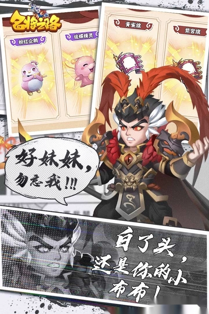 名将之路免费版