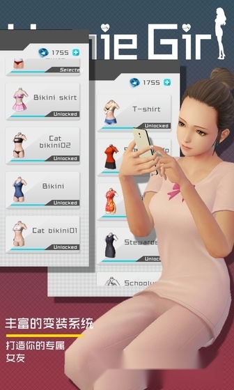 智能姬化游戏图2