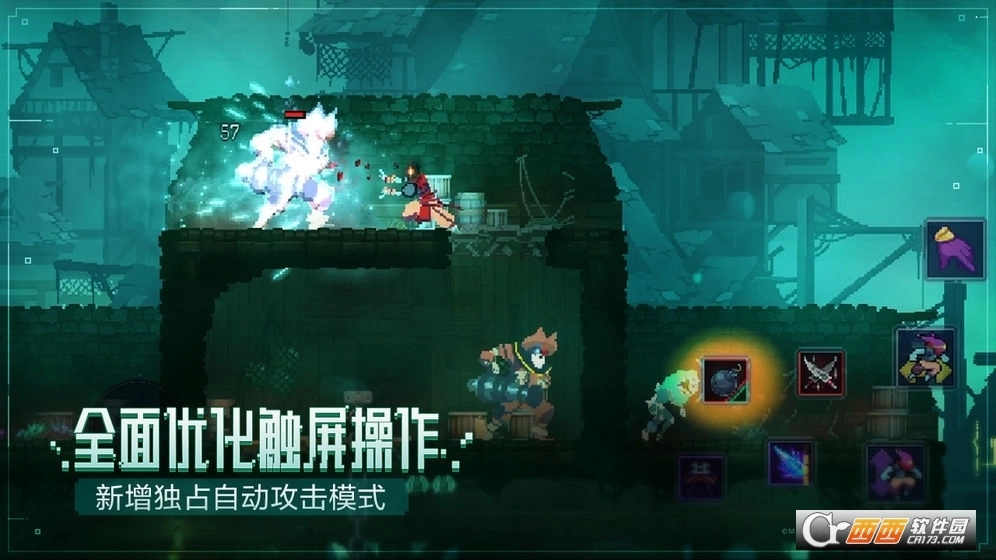 重生细胞最新版