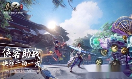 秦时明月世界测试服