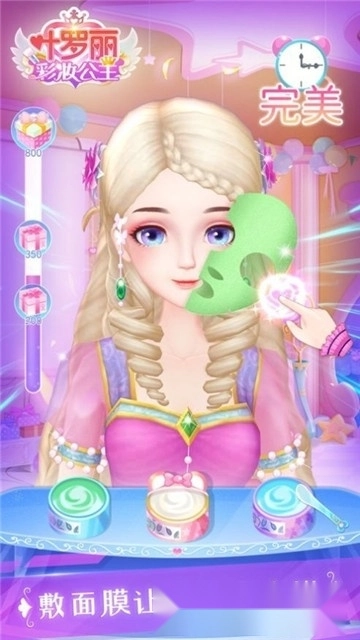 叶罗丽彩妆公主