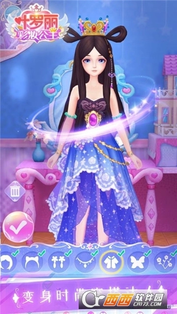 叶罗丽彩妆公主