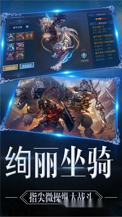 大天使意志手机版图2